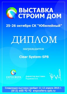 __  _Clear System-SPB.jpg